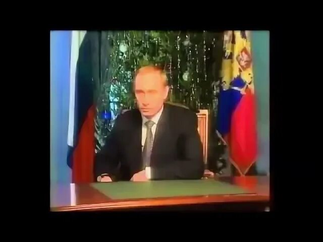 Обращение 2000 года. Новогоднее обращение 2000 года. Новогоднее обращение Путина 2003. Новогоднее обращение Путина 2001.