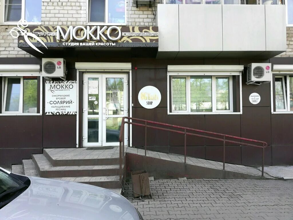 мокко салон красоты во владимире на ставровской. салон красоты ул перерва. мокко салон красоты во владимире. мокко салон красоты во владимире на ставровской. мокко салон красоты сыктывкар.