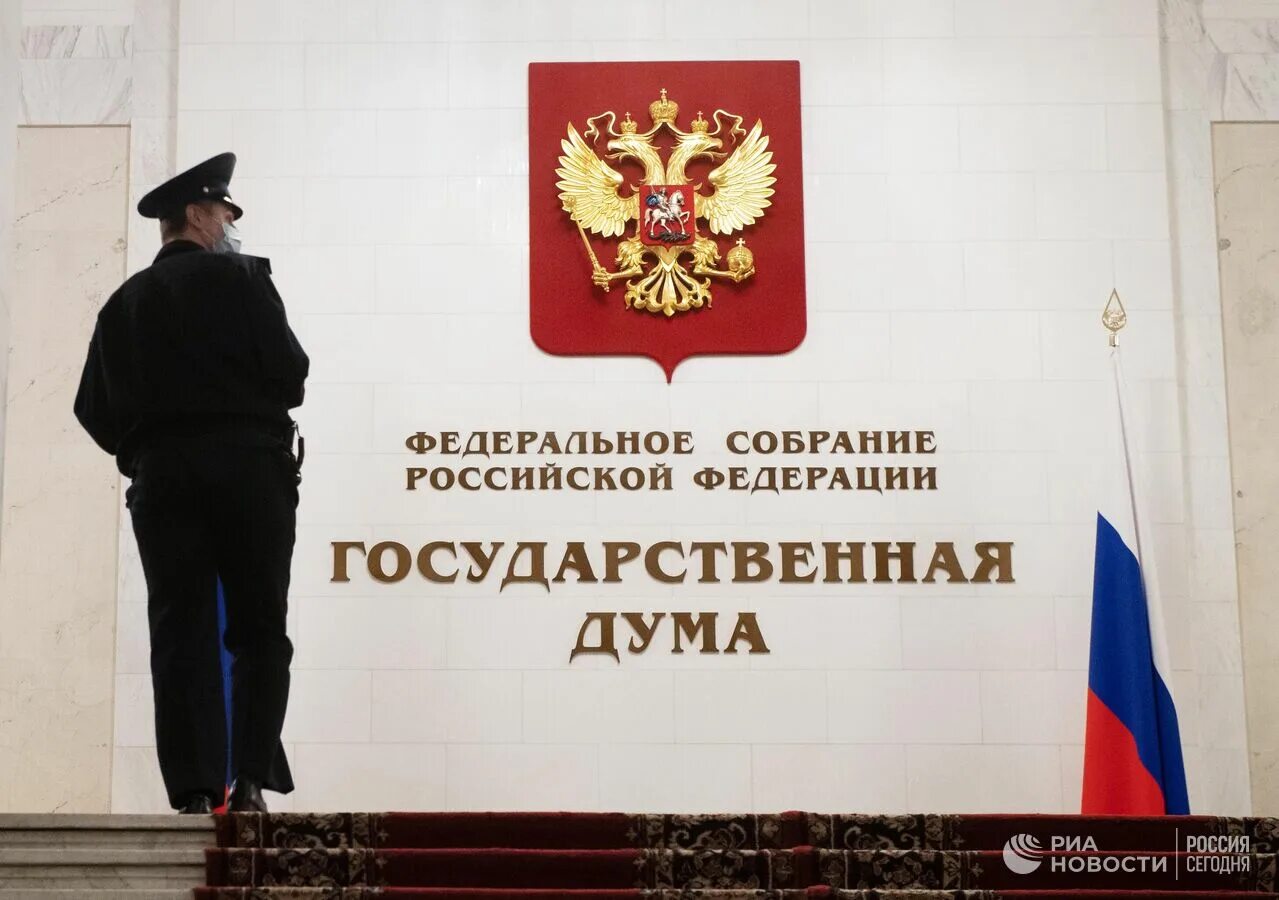 Одобрено дум рф. Госдума законопроект. В Госдуму внесли законопроект. Законопроект в Думе. Приемная государственной Думы.