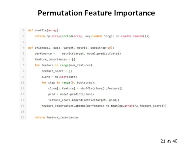 Key = Lambda. Product и permutation. Next permutation c++ как работает.