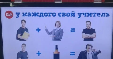 Учителя бывают