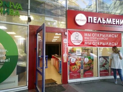 Сибирский бегемот