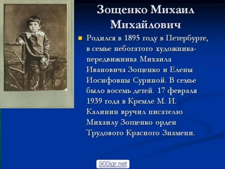 Рассказ Зощенко беда. Произведения Михаила Зощенко. Рассказ беда краткое