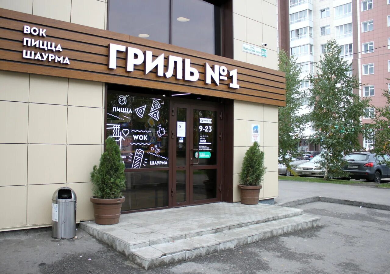 гриль no 1. гриль 1 прокопьевск. гриль no 1. гриль 1 прокопьевск. гриль no 1.