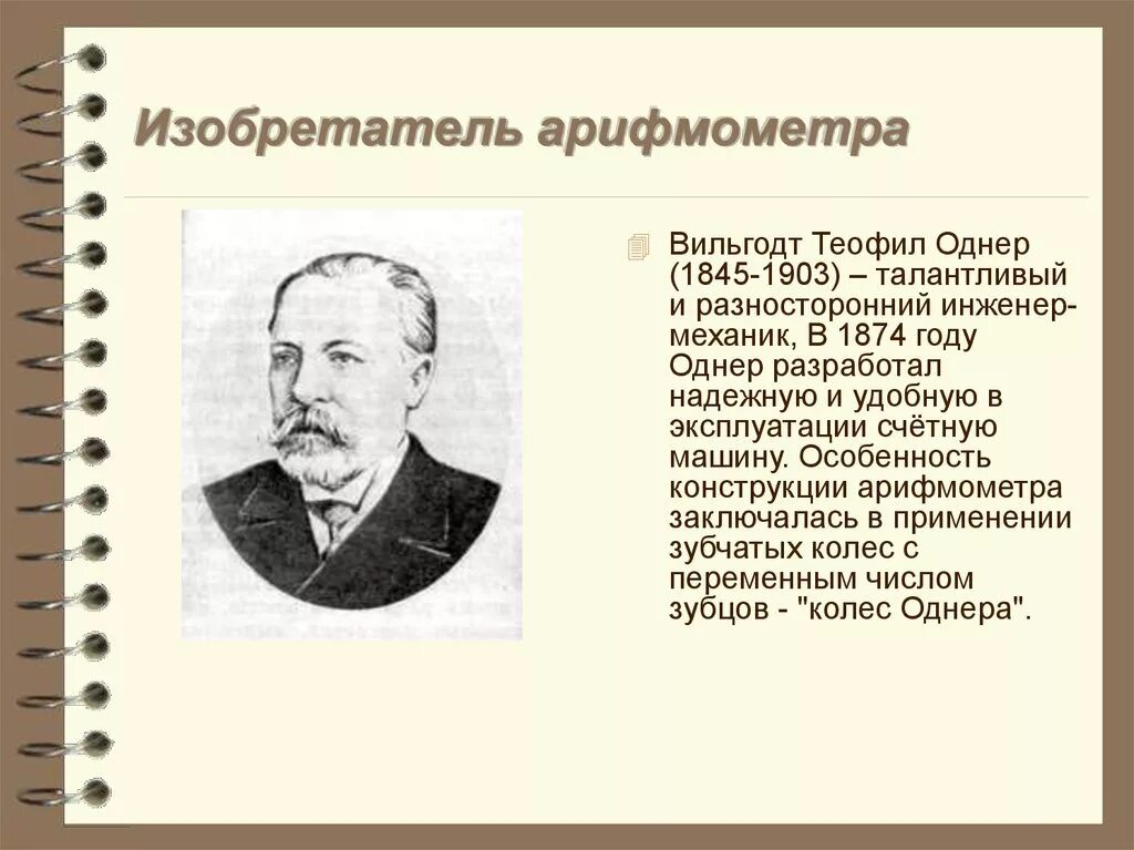 Изобретатели и их изобретения. Современные изобретения. Изобретатель сайт. Великие изобретатели и их изобретения для детей. Современные изобретатели.