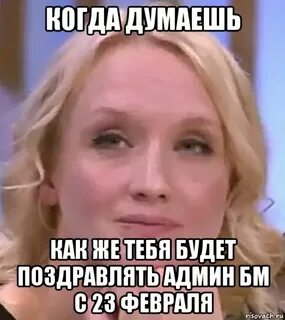 Вдруг бывший поздравил