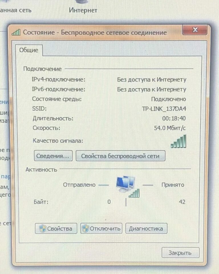 Как исправить подключение к сети. Подключено без доступа в интернет. подключение без доступа к интернету. почему подключение без доступа к интернету. компьютер подключено без доступа к интернету.