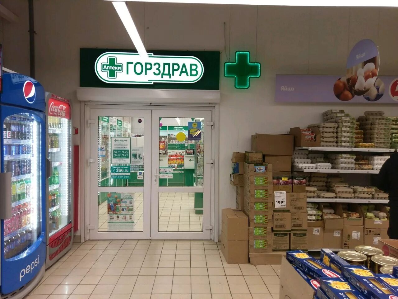 Купить в аптеке спб горздрав. ГОРЗДРАВ СПБ аптека СПБ. ГОРЗДРАВ аптека Выборгский район СПБ. ГОРЗДРАВ аптека Воронеж. Аптека ГОРЗДРАВ В Афимолл Сити.