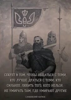 Славянский путь