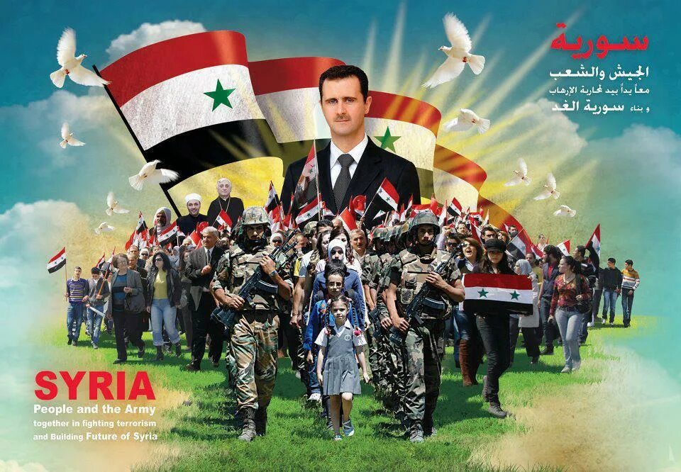 Башар Асад плакат. God Syria and Bashar текст. God syria