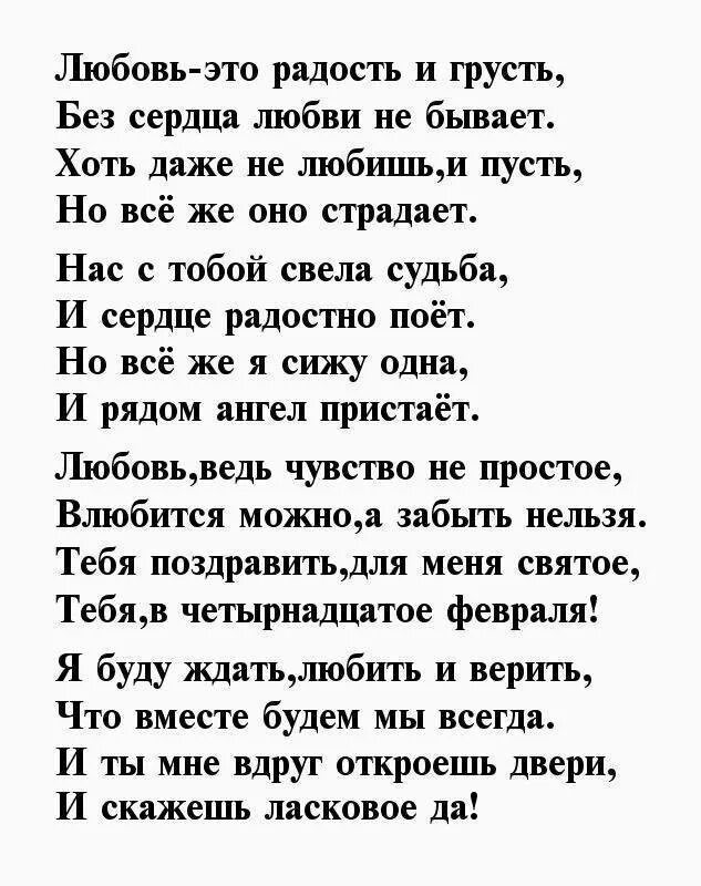 Крестному стих короткий. Стихи Пушкина о любви к женщине. Короткие стихи о любви к мужчине. Стихотворение для девушки. Красивые стихи для любимой.