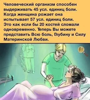 Единицы боли