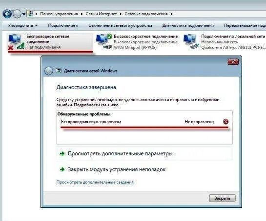 Где на ноутбуке подключить вай фай. Как найти на компьютере вай фай подключение. Виндовс 7 подключить вай фай на ноутбуке. Как на ноуте включить вай фай. Как подключить вай фай на ноутбуке виндовс 7 беспроводная сеть.