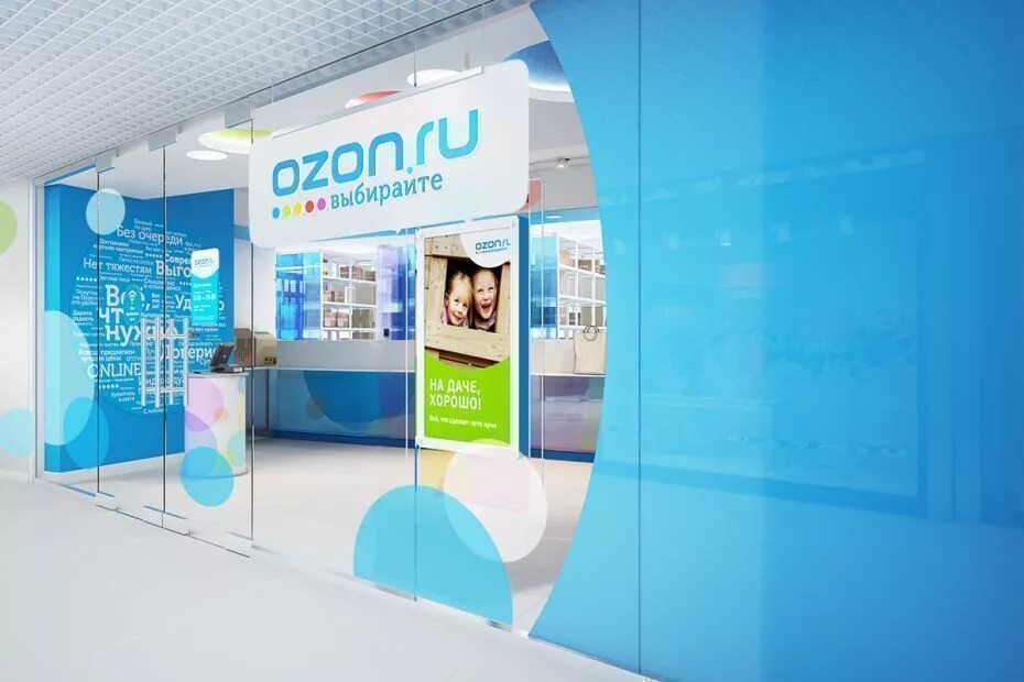 Озон интернет магазин москва
