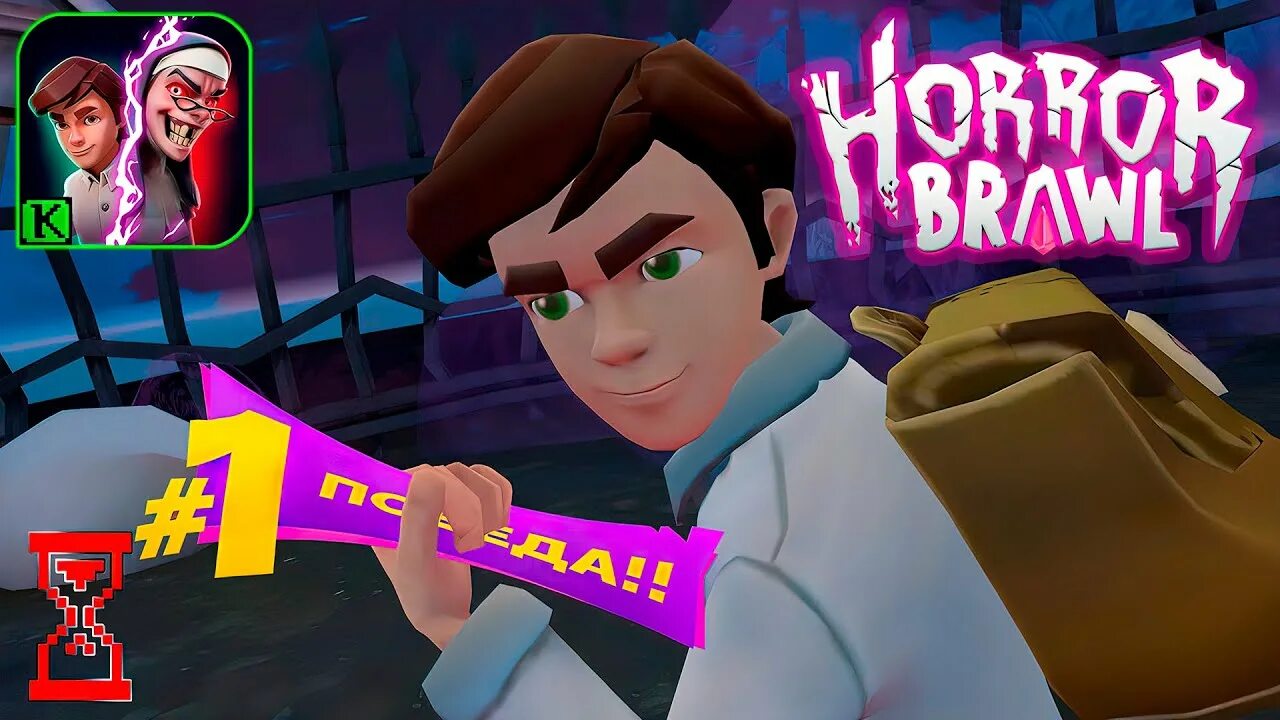 Топси играет в игру. Топси хоррор БРАВЛ. Игра Horror Brawl. Хорр БРАВЛ.