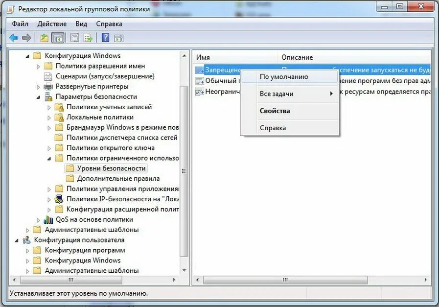 Настройка политик. Локальная групповая политика. Групповые политики Windows. Редактор локальной групповой политики. Групповая политика административные шаблоны.