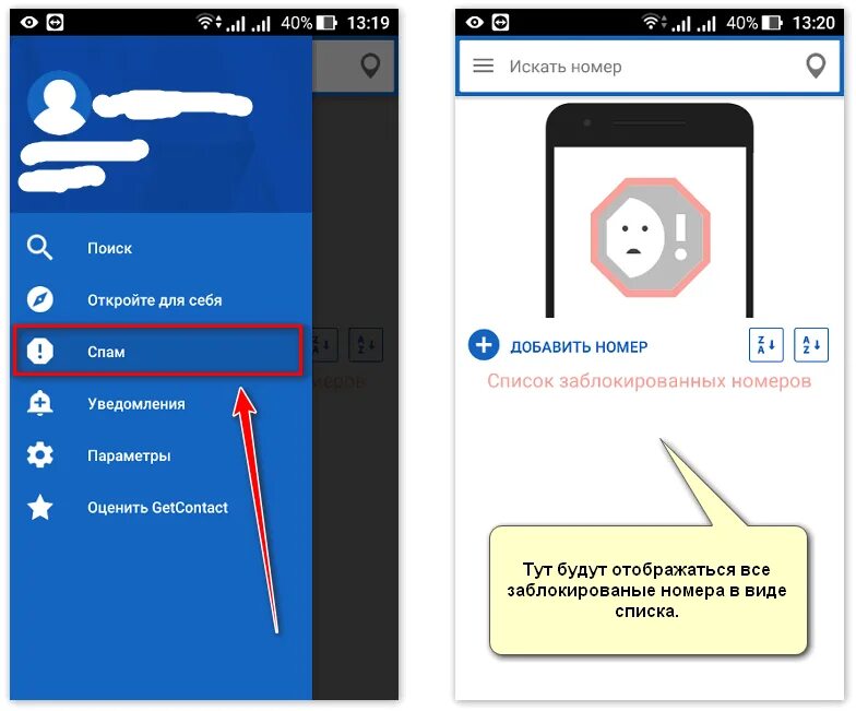 Отключить премиум в гет контакт андроид. Гет контакт. Гет контакт заблокировать. Get contact защита от спама. Гет контакт премиум.