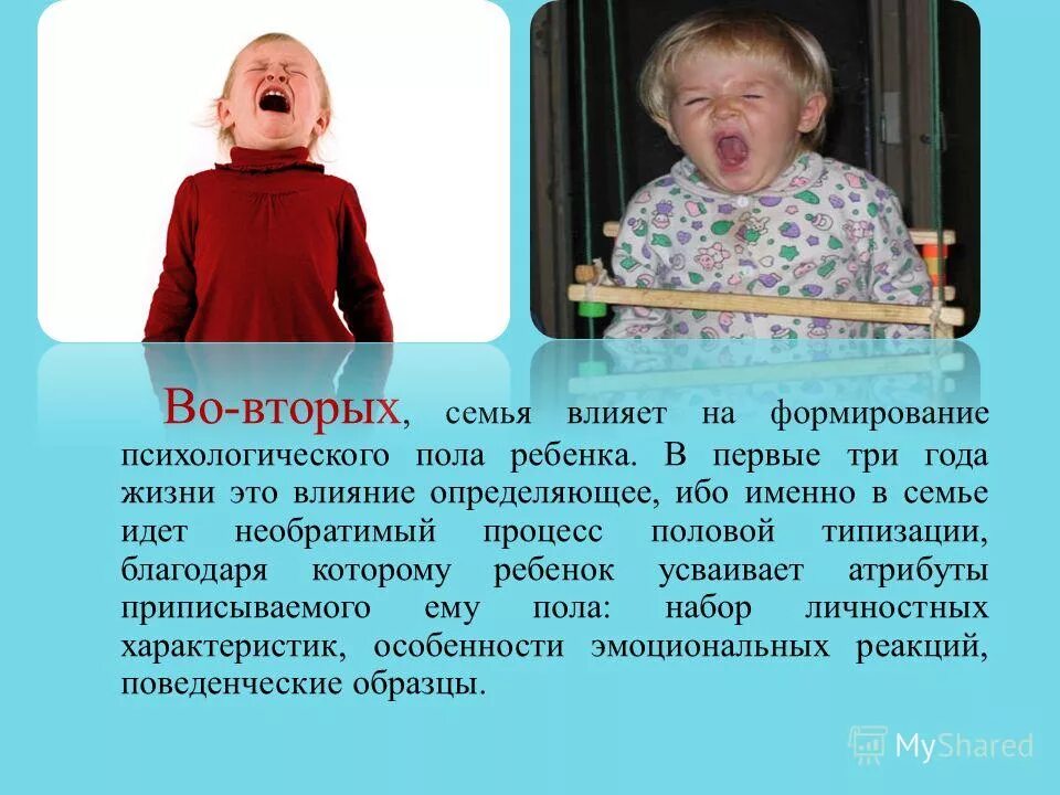 Специфика общения со сверстниками. Механизмы формирования пола человека. Этапы экспериментального исследования констатирующий формирующий и. Пол индивида. Психологические различия мальчиков и девочек.