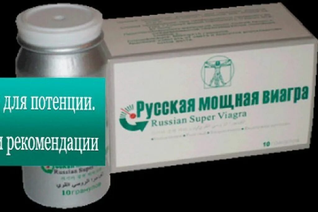 Лекарство от потенции. Лекарство для импотенции. Препараты для потенции в аптеках. Средство для потенции в аптеке.