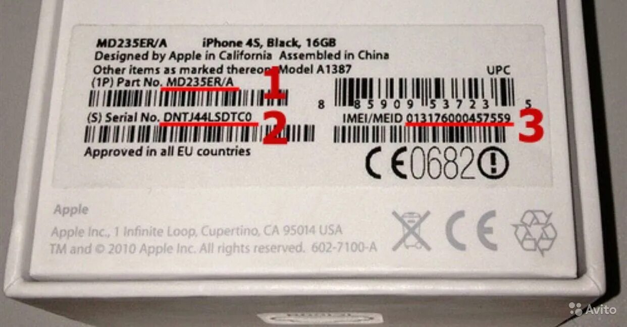 Iphone 12 коробка IMEI. Где находится серийный номер айфона на коробке. Серийный номер не коробке. Серийный номер на коробке iphone. Ввести имей код