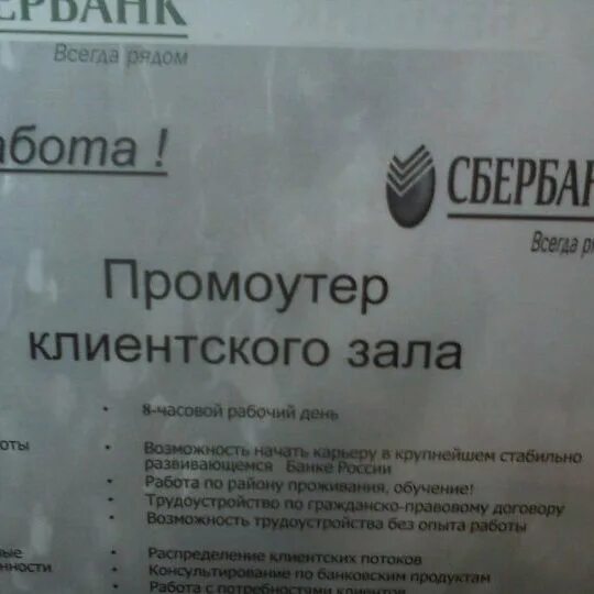 Сбербанк юбилейная 55. Сбербанк Тольятти Рябиновый бульвар. Рябиновый 13 Тольятти. График работы Сбербанка в Тольятти. Номер телефона Сбербанка России в Тольятти.