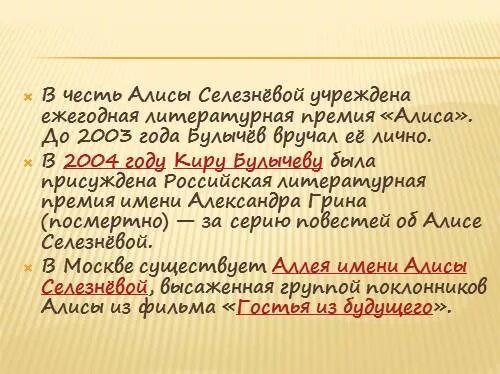 Биография к булычева 5 класс. Краткая биография Булычева.