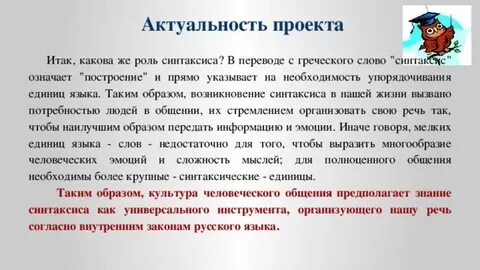 Проект итак