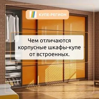 Шкафы встроенные чем отличаются