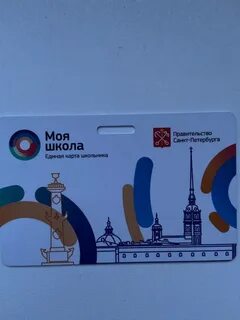 Карта школьника спб