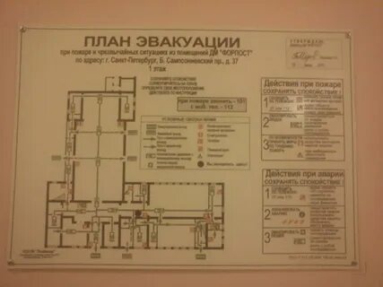 План пласт