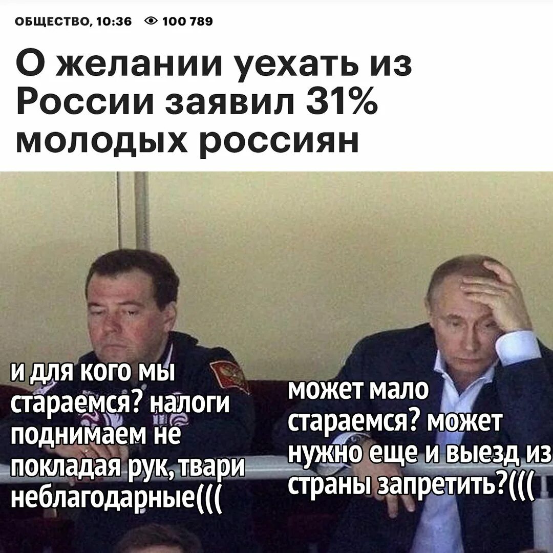 Уехали из росси. Уехали из росси. Уехали из росси. Отъезд в другую страну?. Уехали из росси.