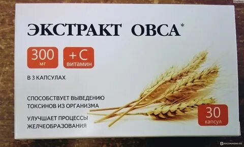 Экстракт овса отзывы