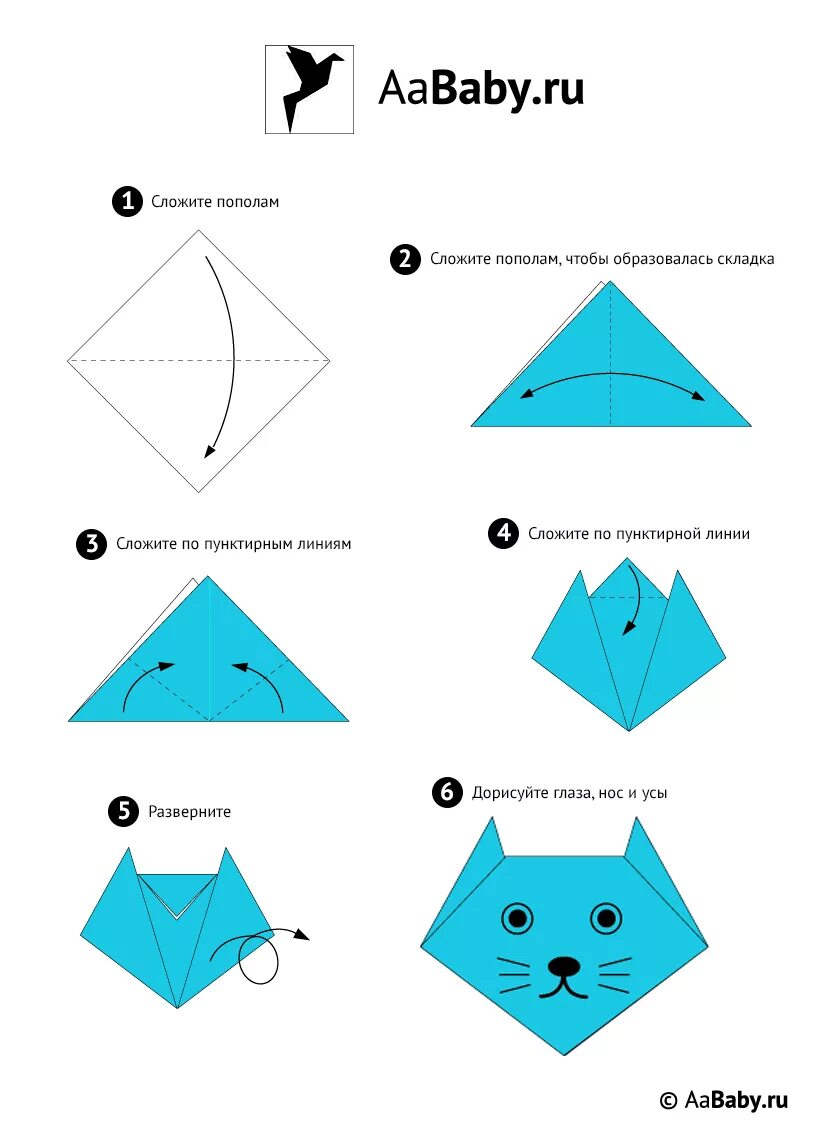Просто оригами лет 6. Оригами кошка из бумаги для детей пошаговая инструкция. Оригами кошка из бумаги схема простая для детей. Оригами котик из бумаги пошаговой инструкции для детей. Оригами кот схема для детей 5-6 лет схема.