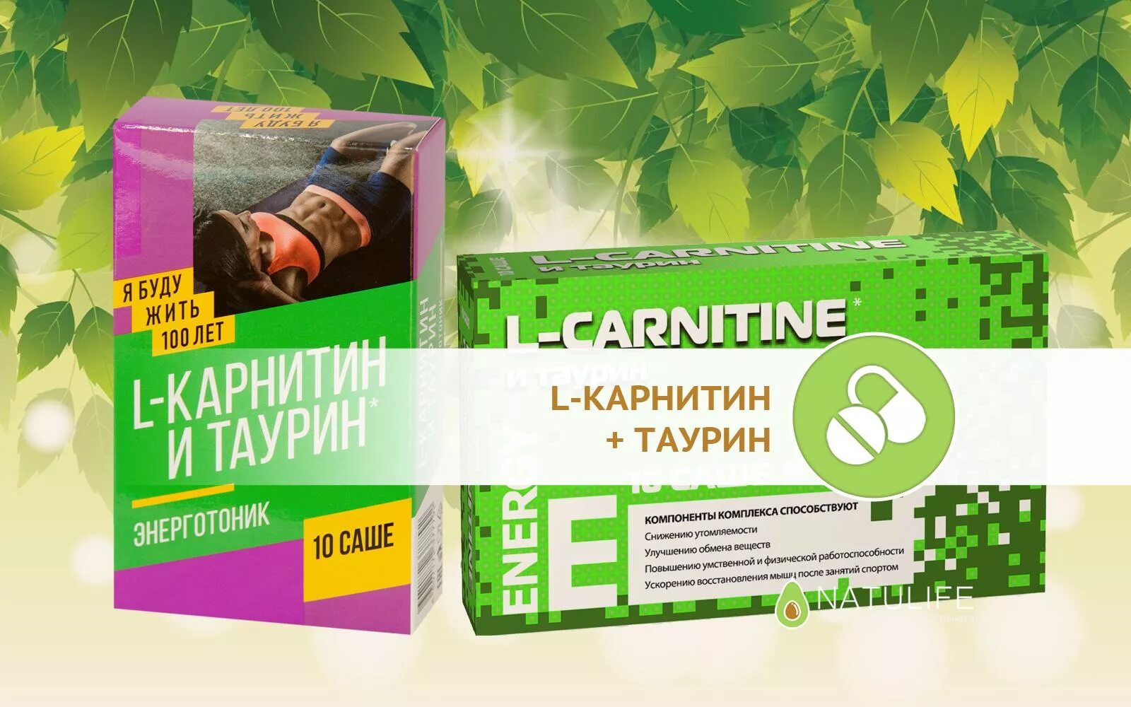 Карнитин таурин. Комплекс l-карнитина и таурина порошок 10 шт. Карнитин таурин. Мета карнитин. Л карнитин порошок с таурином.