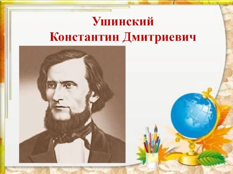 Детские писатели учителя