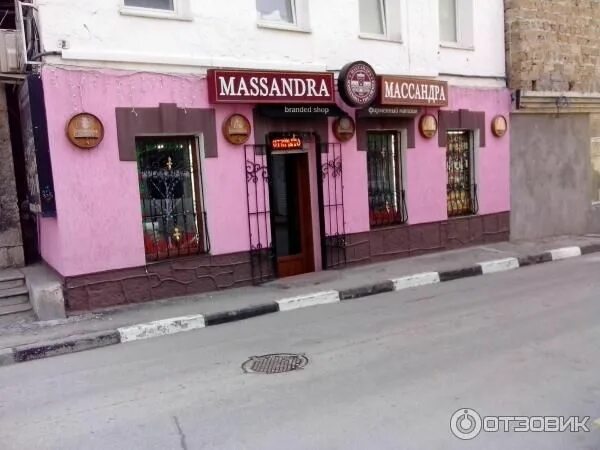 Ялта магазины. Массандра магазин на заводе. Магазин массандровских вин в ялте. Массандра мерч. Винзавод массандра магазин.
