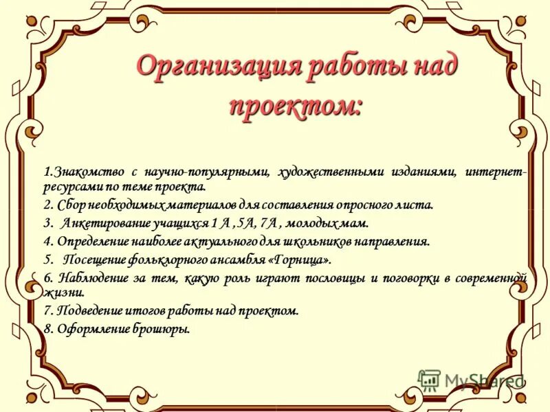 Сочинение на тему мой любимый жанр фольклора. Сочинение на тему мой любимый жанр фольклора
