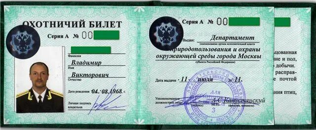 С 2025 года будет введен экзамен для получения охотничьего билета