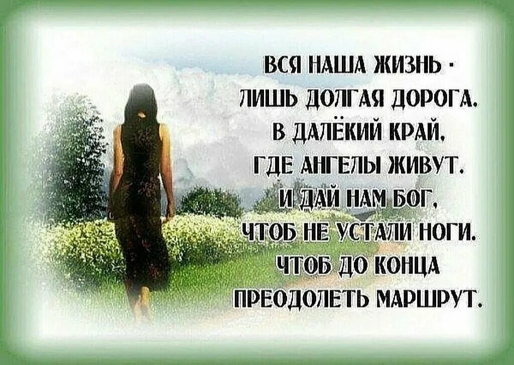 Жизнь дается один раз и хочется. Стихи чтобы жить дальше. уходят люди безвозвратно. проходит жизнь стихи. стихи человеку который дорог.