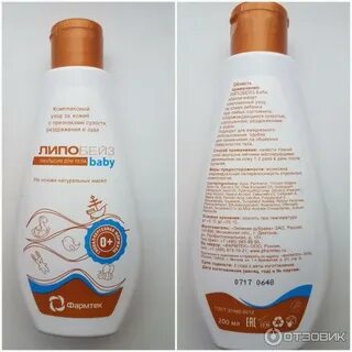 Липобейз эмульсия применение