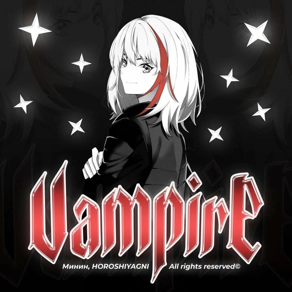 Слушать песнь вампира. Амулет вампирша. Слушать песнь вампира. Ютуб vampire music. Вампирские песни.