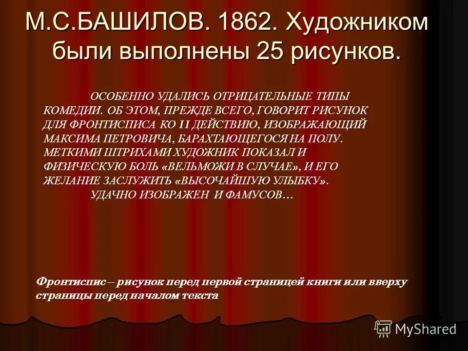 комедия характеров примеры. подвиды комедии. типы комедии. типы комедии. типы комедии.