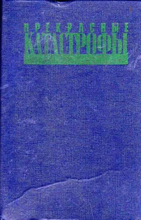 Советские писатели читать. Забытые книги советских писателей. Книги советских писателей наиболее популярные. Лучшие книги советских писателей список. Произведений советских писателей о любви.