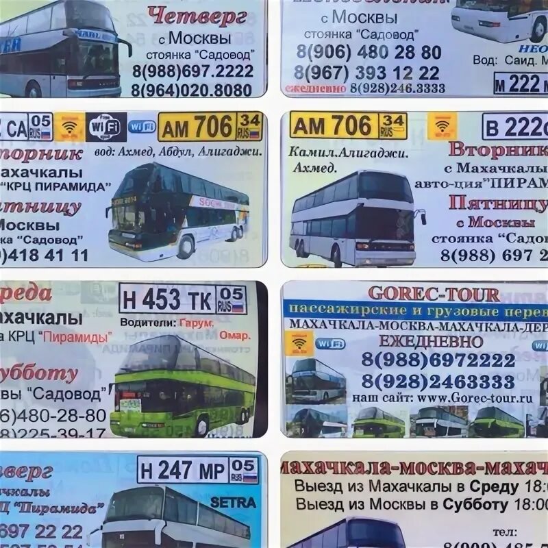Рынок садовод станция метро. Автобус москва махачкала. Садовод, москва, мкад, 14-й километр, 30. Расписание бесплатного автобуса выхино садовод. Маршрут от выхино до садовода.