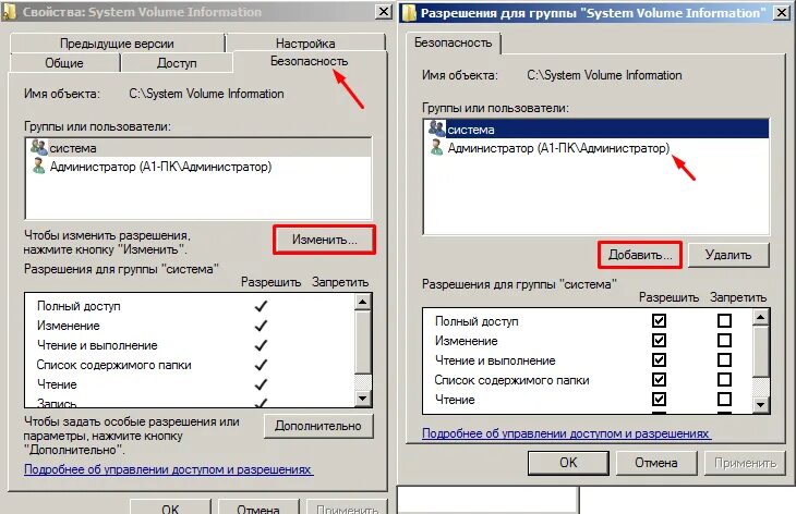 System volume information что это. System volume information. system volume information где находится. system volume information что это за папка.