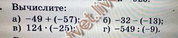 Вычислите 49 2 3 3 4. Вычислите 49 2 3 3 4
