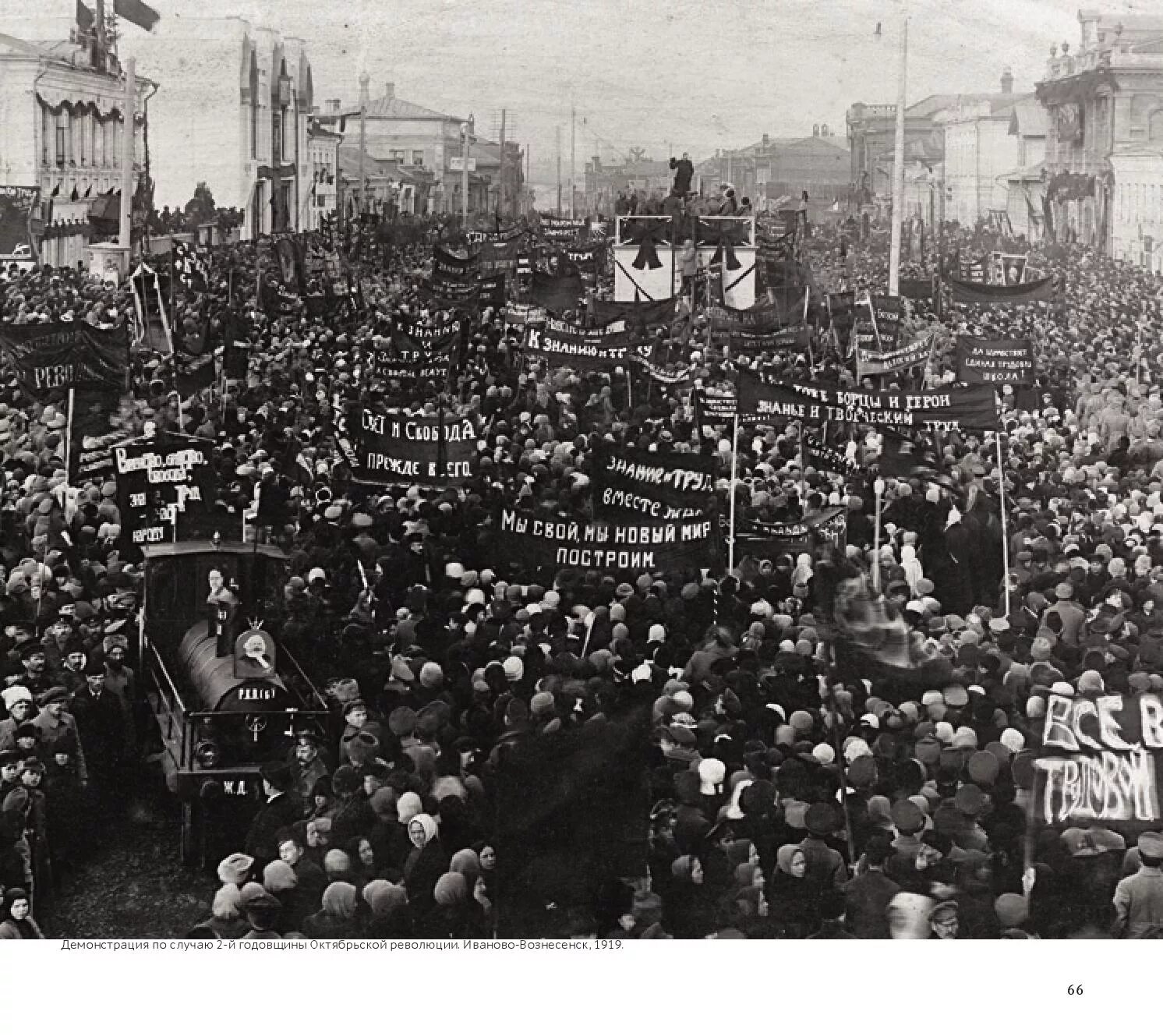 Забастовка 1907. Стачка в Иваново-Вознесенске 1905. 12 Мая 1905 стачка в Иваново-Вознесенске. Стачка рабочих в Иваново-Вознесенске. Иваново-Вознесенская стачка Текстильщиков 1905 года.