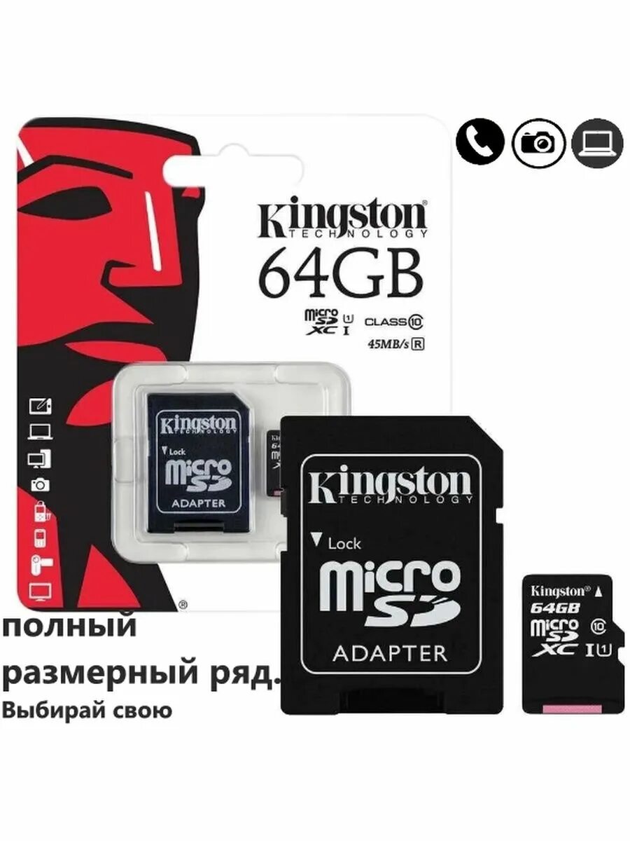 Флешка 64 ГБ микро SD. Карта памяти Kingston 64gb. Kingston 256gb MICROSD. MICROSD Kingston 256.