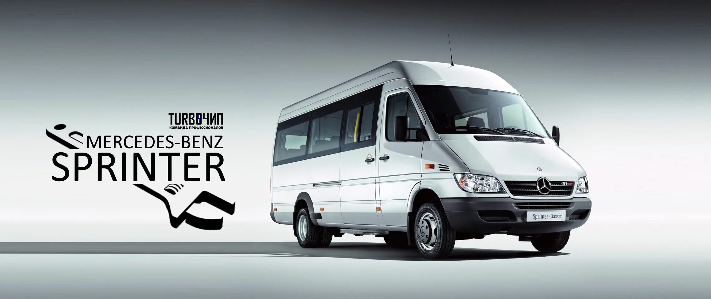 Спринтер барнаул. Mercedes-Benz Sprinter 213 CDI 2011. Mercedes Benz Sprinter Classic. Mercedes Sprinter пассажирский. Мерседес-Бенц Спринтер 308 CDI 2001.