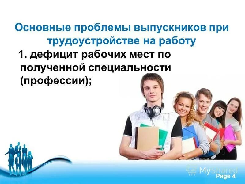 Ереванский государственный колледж информатики. Адыгейский государственный университет выпускники. Поиск работы выпускником колледжа. Поиск работы выпускником колледжа. Безработица молодежи.